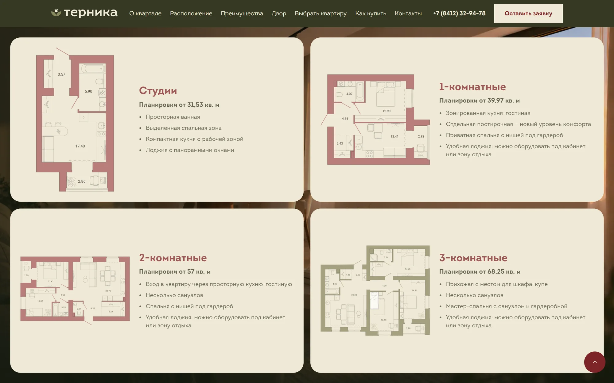 Типы планировок
